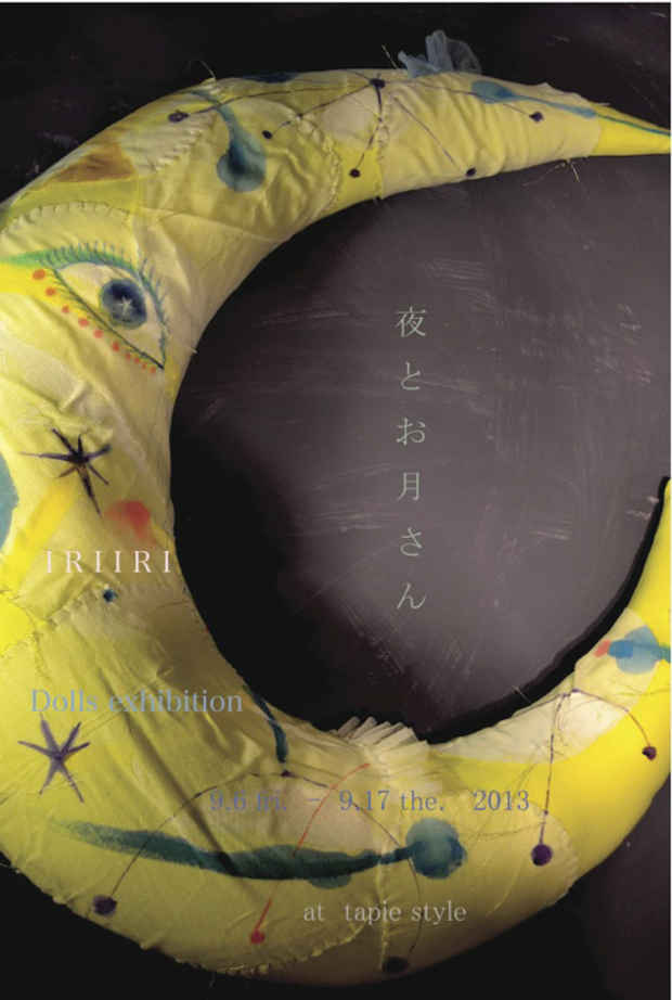 poster for IRIIRI 「夜とお月さん」