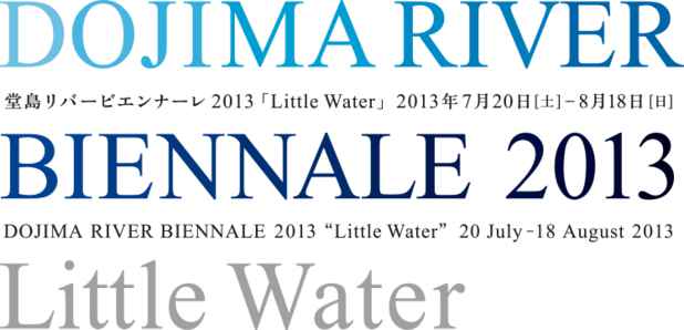 poster for Dojima River Biennale 2013: Take Me To The River