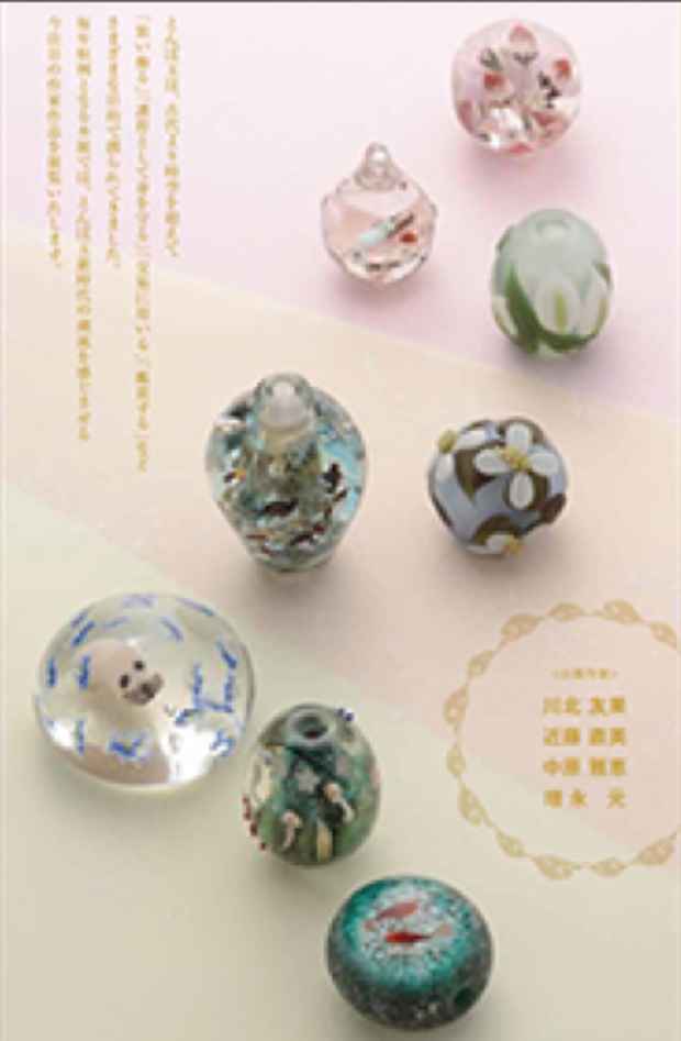 poster for “Glass Beads Exhibition 2013”