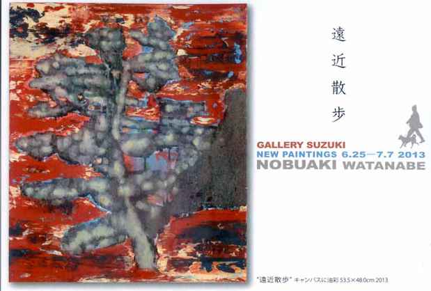 poster for Nobuaki Watanabe Exhibition
