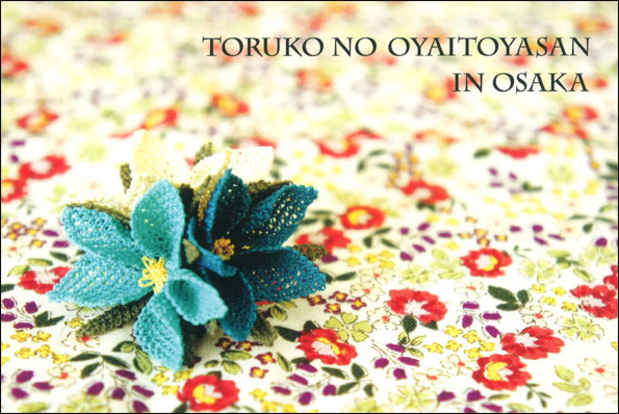 poster for Turkish Oya Textile Shop in Osaka