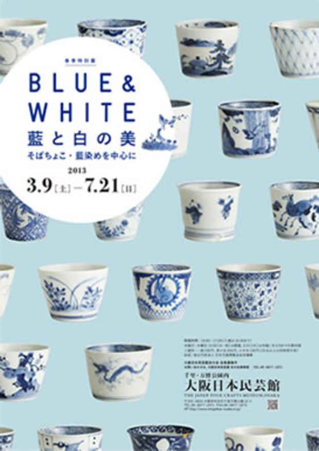 poster for 「BLUE & WHITE 藍と白の美 - そばちょこ・藍染めを中心に - 」展