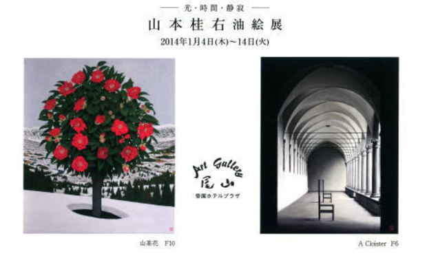 poster for 山本桂右 展