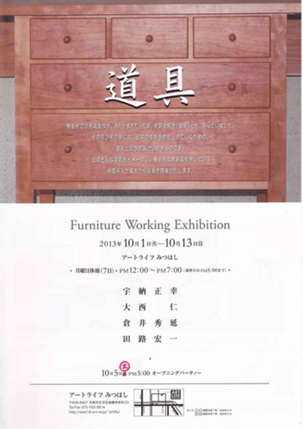 poster for Furniture Working Exhibition