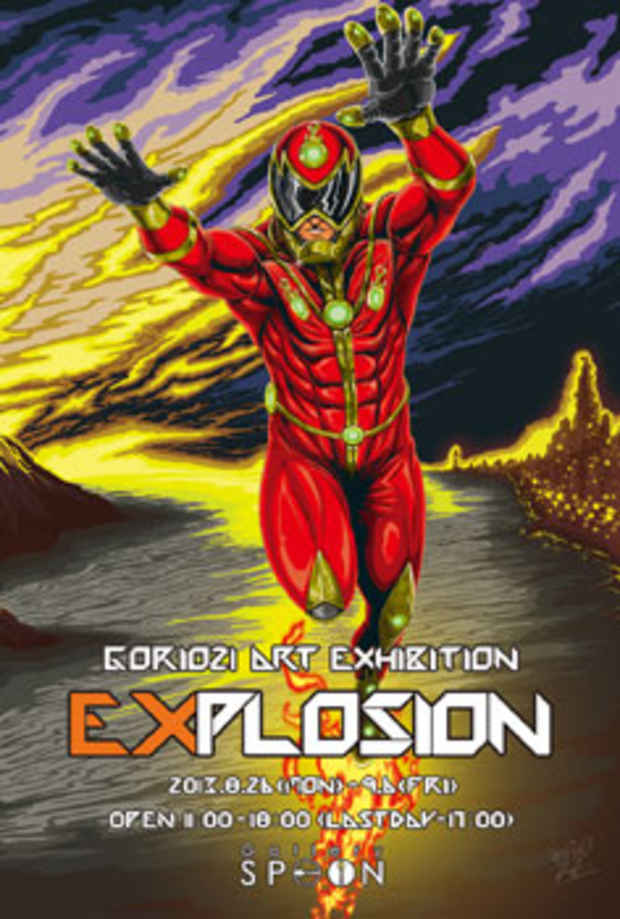 poster for Gorio21 “Explosion”