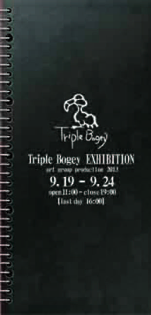 poster for 「Tripple Bogey」展