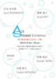 poster for Art Shower 2012 Participant Exhibition