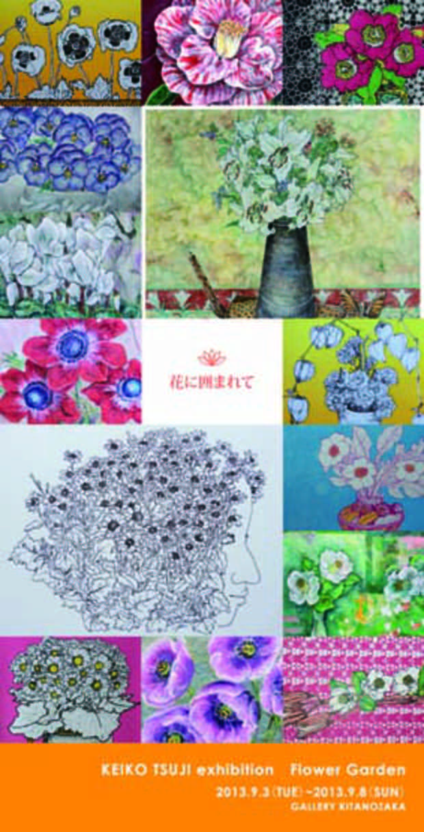 poster for Keiko Tsuji “Flower Garden”