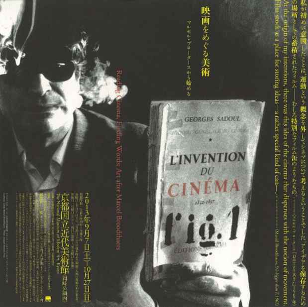 poster for 「映画をめぐる美術 - マルセル・ブロータースから始める - 」展