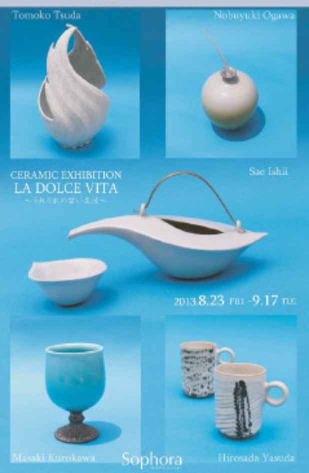 poster for 「LA DOLCE VITA - それぞれの甘い生活 - 」展