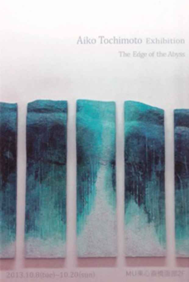 poster for Aiko Tochimoto “The Edge of the Abyss”