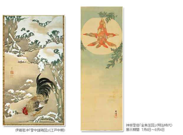 poster for 「細美美術館コレクション 琳派・若冲と雅の世界展」