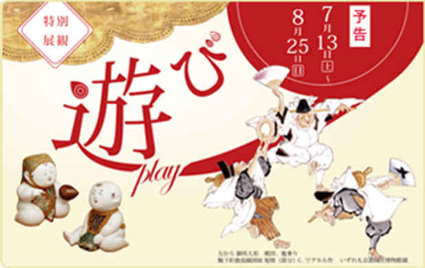 poster for Play