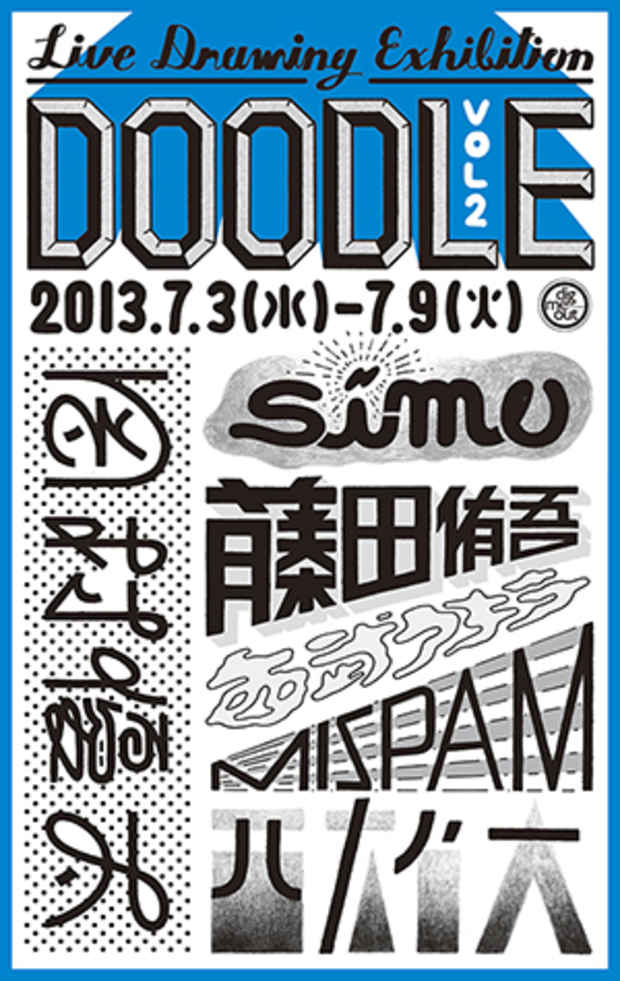poster for Live Drawing Exhibition: Doodle Vol. 2