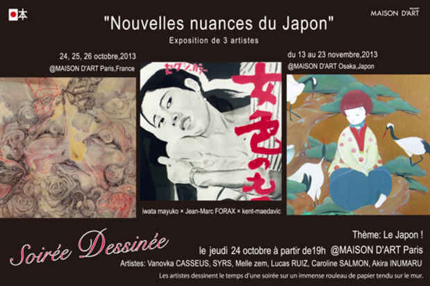 poster for 「ヌーベル ニュアンス ドゥ ジャポン（新しい日本のニュアンス)」展