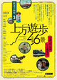 poster for Railway Arts Festival Vol. 3: Kamigata Yuho Yonjurokkei Produced by Seigo Matsuoka