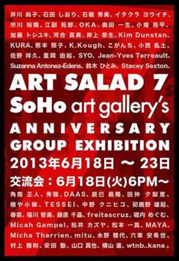 poster for Art Salad 7