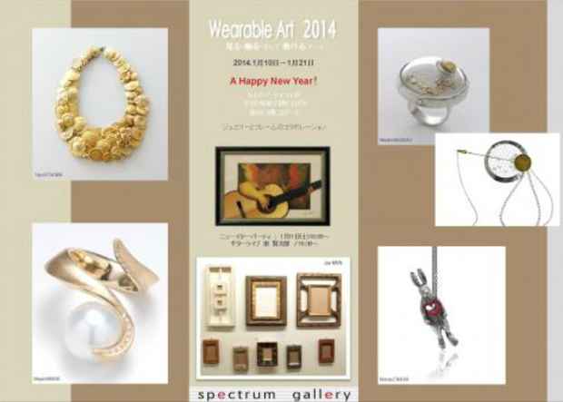 poster for Wearable Art 2014— See, Touch, and Wear Art!