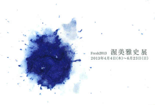 poster for 「Fresh2013 渥美雅史」展