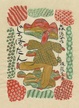 poster for Jirohattan and the World of Hana Mori