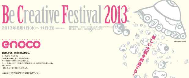 poster for Be Creative Festival 2013