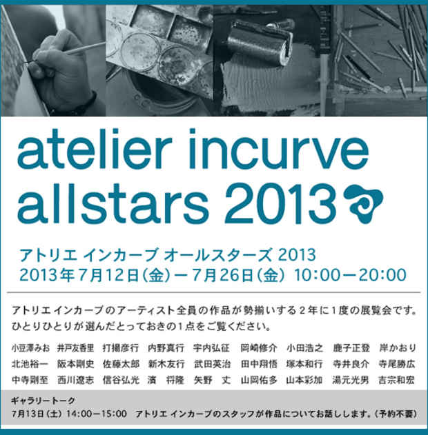 poster for Atelier Incurve Allstars 2013