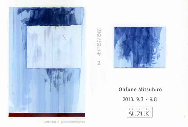 poster for Mitsuhiro Ohfuna “The Joy of Print”