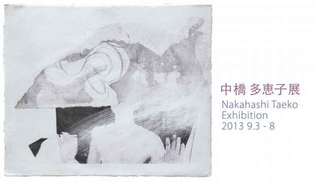 poster for Taeko Nakahashi Exhibition
