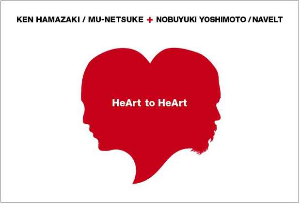 poster for Ken Hamazaki + Nobuyuki Yoshimoto “This is New Real Basic vol.3: HeArt to HeArt”