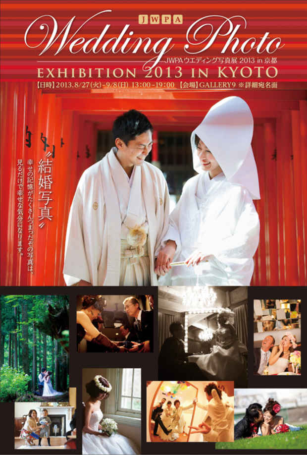 poster for JWPA Wedding Photography Exhibition 2013 in Kyoto