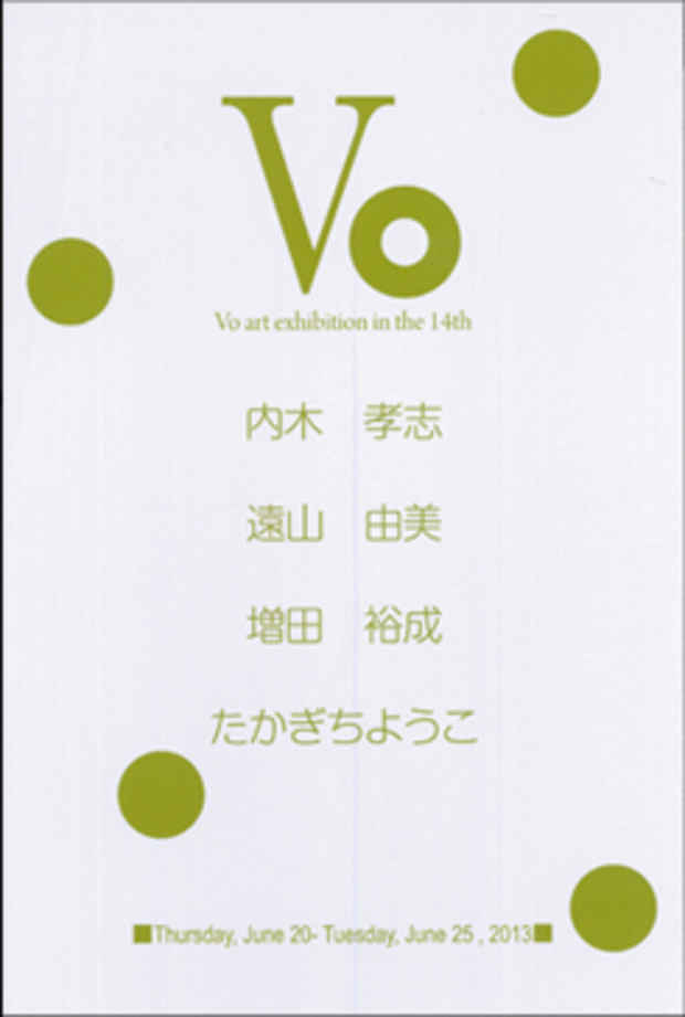poster for VO 展