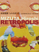 poster for Hiroshi Mizutani “Retropolis”