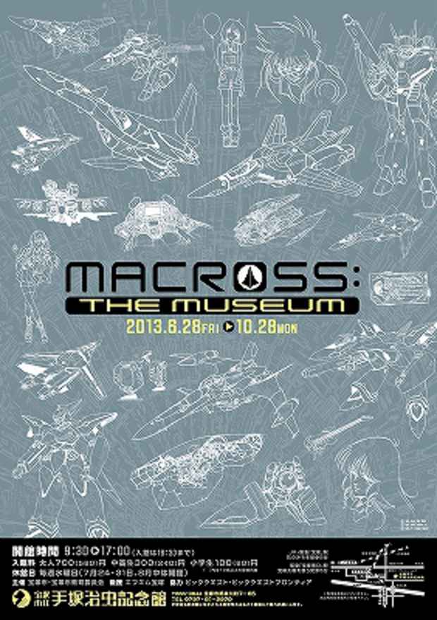 poster for 「MACROSS：THE MUSEUM」