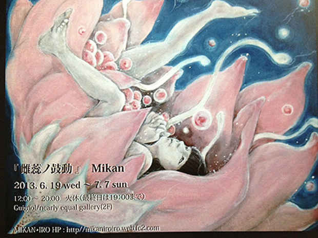 poster for Mikan Exhibition
