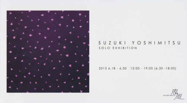 poster for Yoshimitsu Suzuki Exhibition