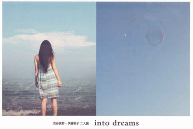 poster for 渋谷美鈴 + 伊藤敦子 「into dreams」