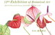 poster for Kobe Botanical Painting Club “The 12th Botanical Art Exhibition”