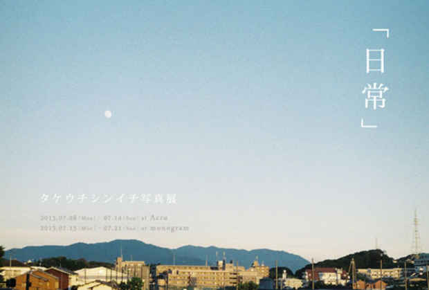 poster for Shinnichi Takeuchi “Everyday”