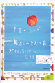 poster for 植松史歩 「おきくのきおく」