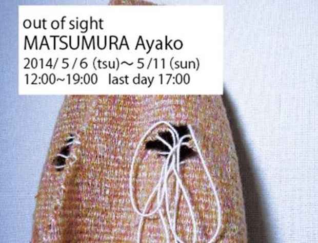 poster for Ayako Matsumura “Out of Sight”