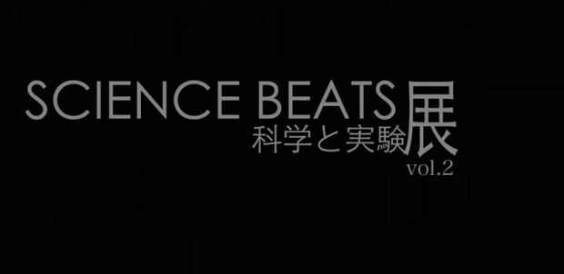poster for Science Beats Vol.2