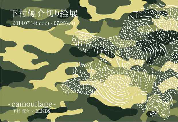 poster for 下村優介 「camouflage」