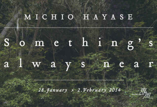 poster for Michio Hayase Exhibition