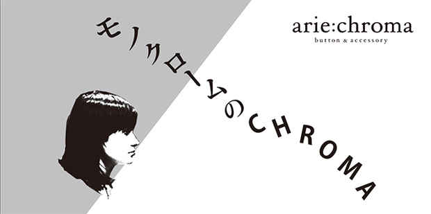 poster for Arie:chroma “Monochrome Chroma”