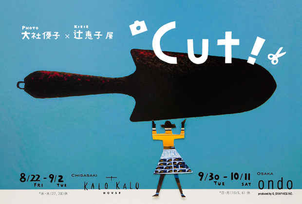 poster for Yuko Ohkoso + Keiko Tsuji “Cut!”