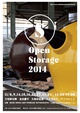poster for 「OpenStorage2014 - 見せる収蔵庫 - 」