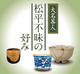 poster for Tea Master Fumai Matsudaira Exhibition