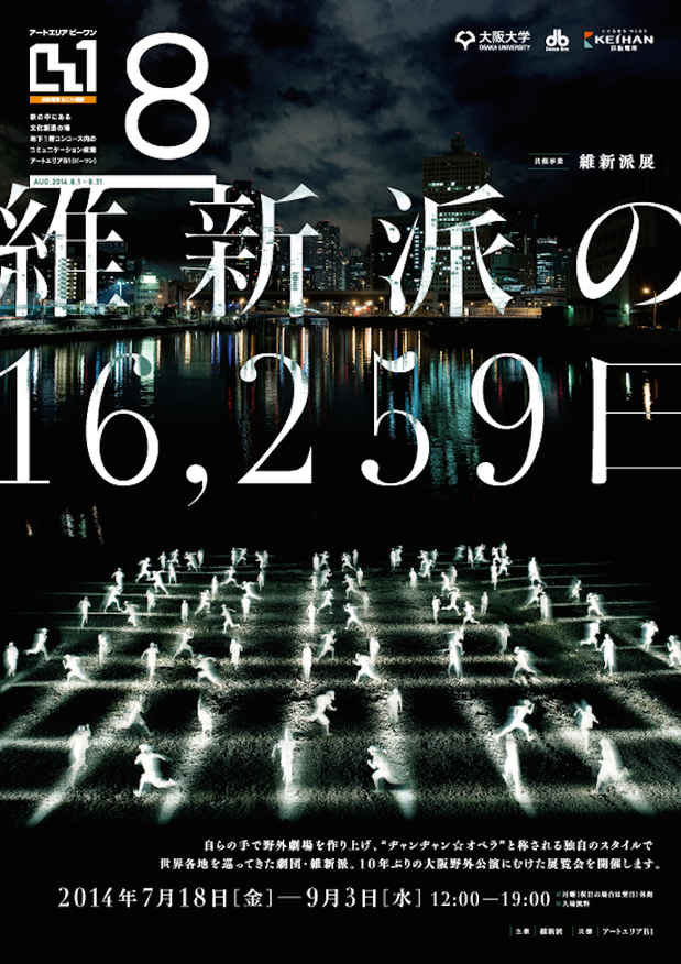 poster for 16,259 Days of Ishinha