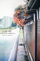 poster for 八太栄里 「昨日の光 - 記憶のゆくえ - 」