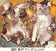 poster for Takagi-kai Nihonga Painting Exhibition 